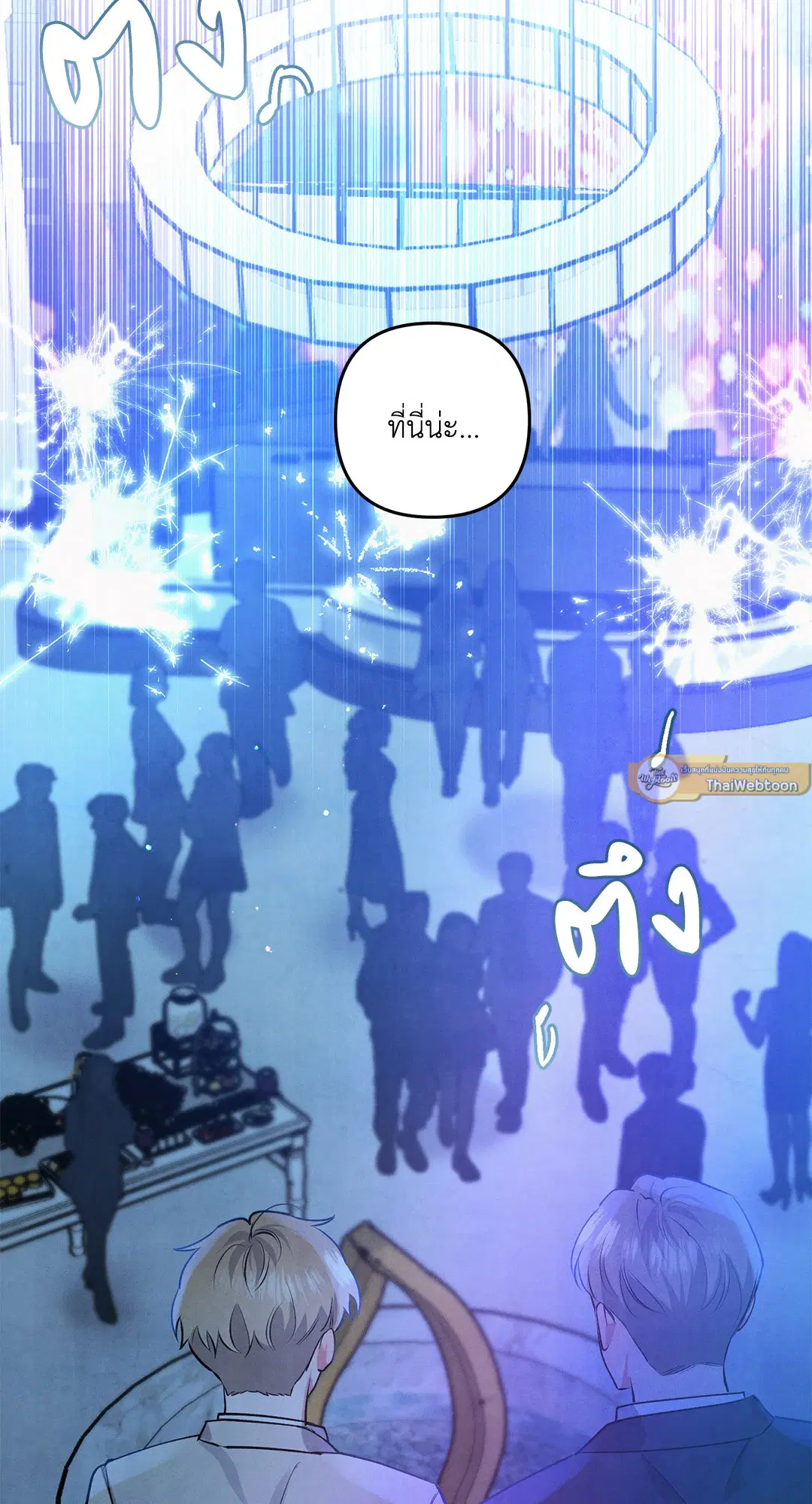 Roses and Champagne ตอนที่ 63 — หน้า 57 จาก 59