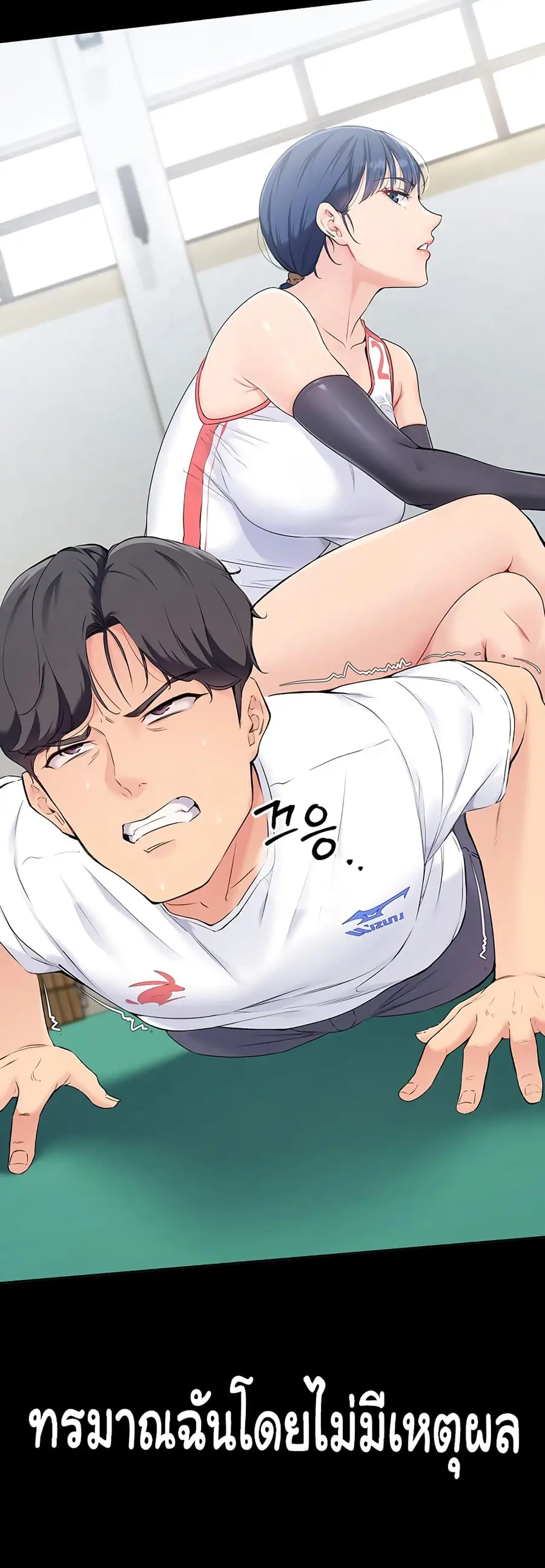 Set Up ตอนที่ 3 — หน้า 36 จาก 80