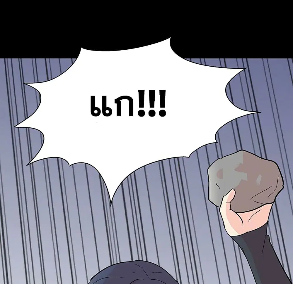 Project Utopia ตอนที่ 130 — หน้า 83 จาก 101