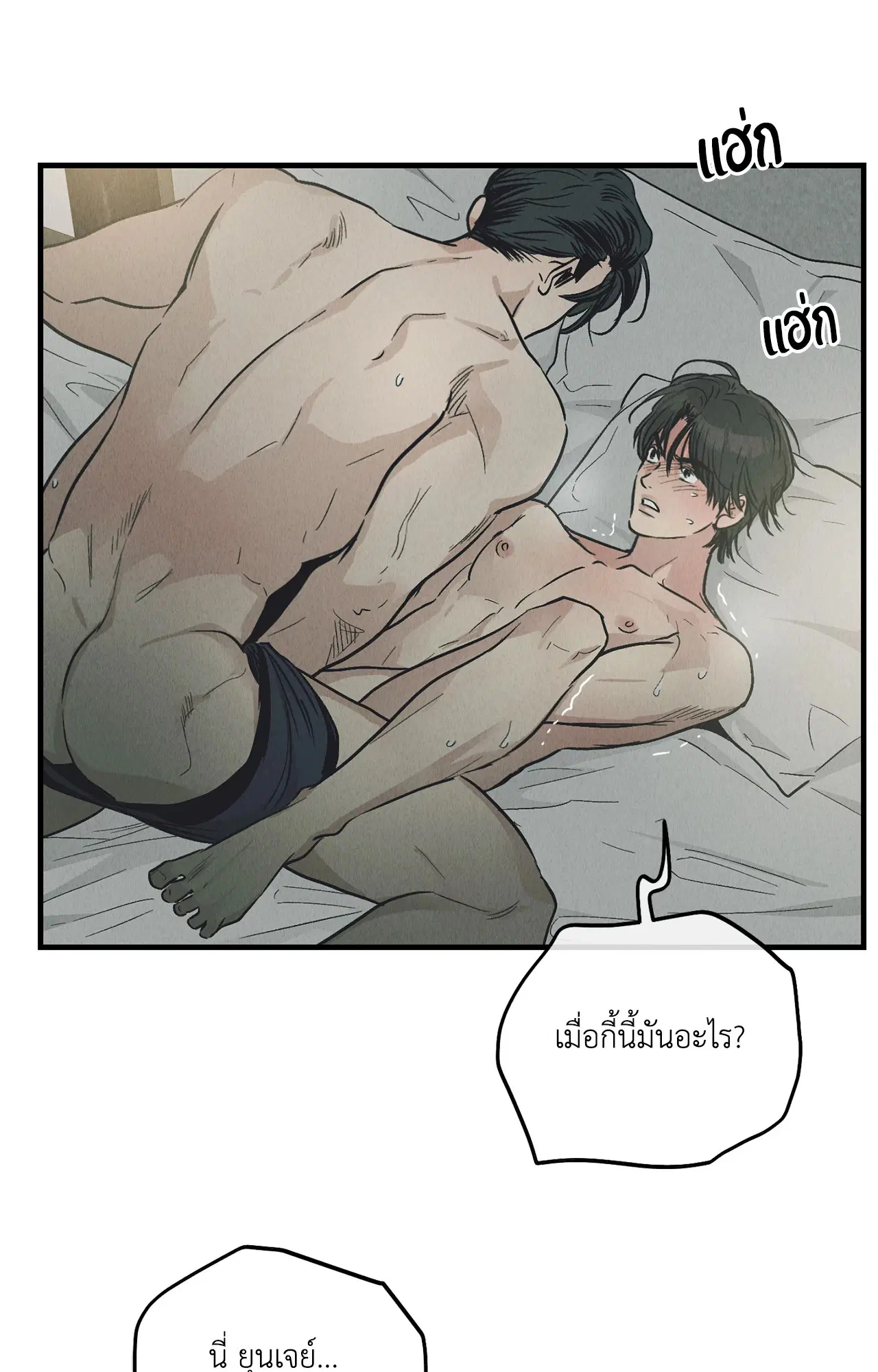PAYBACK ตอนที่ 95.05 — หน้า 34 จาก 79