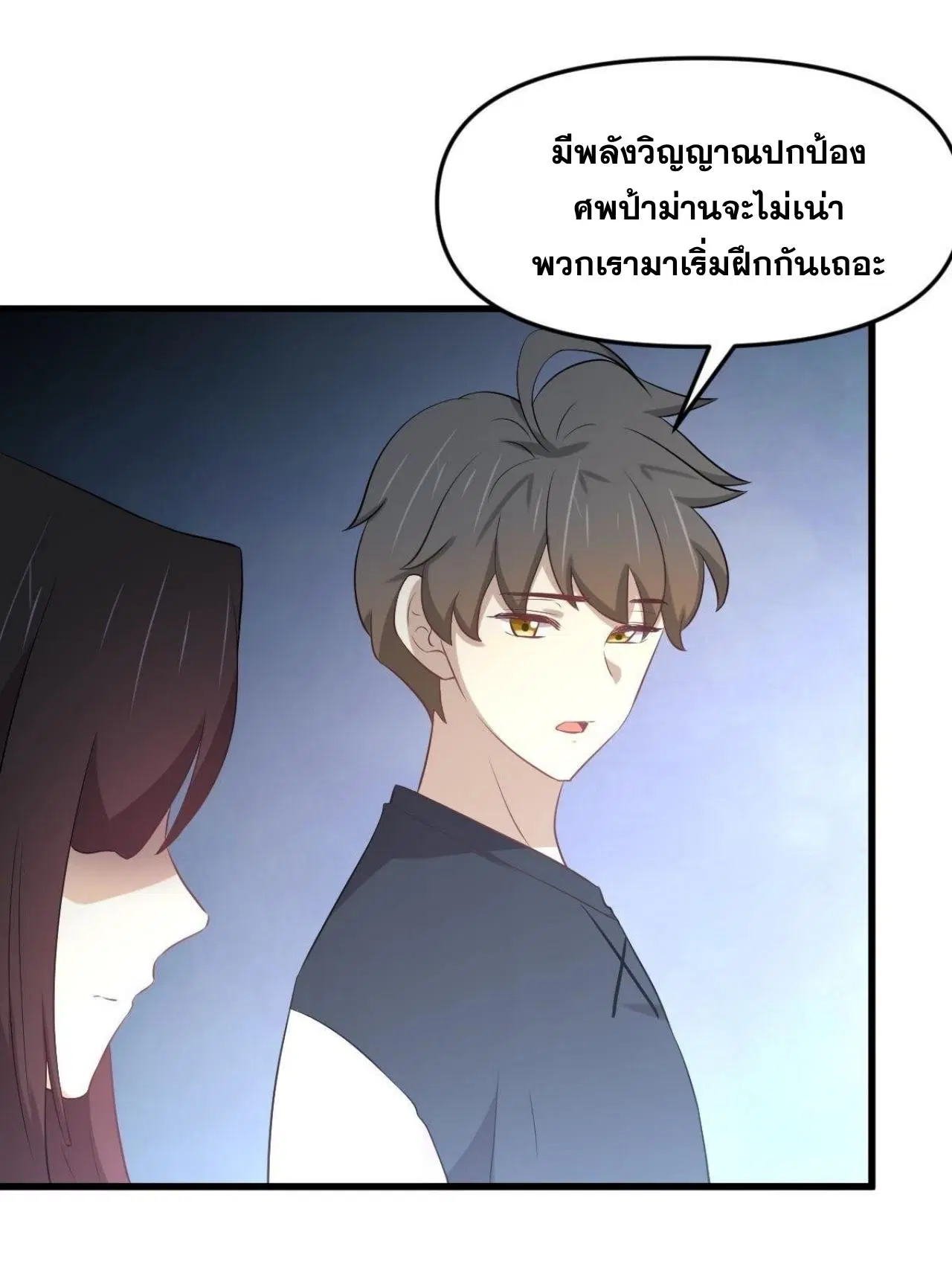 Immortal Swordsman in the Reverse World ตอนที่ 313 — หน้า 21 จาก 48