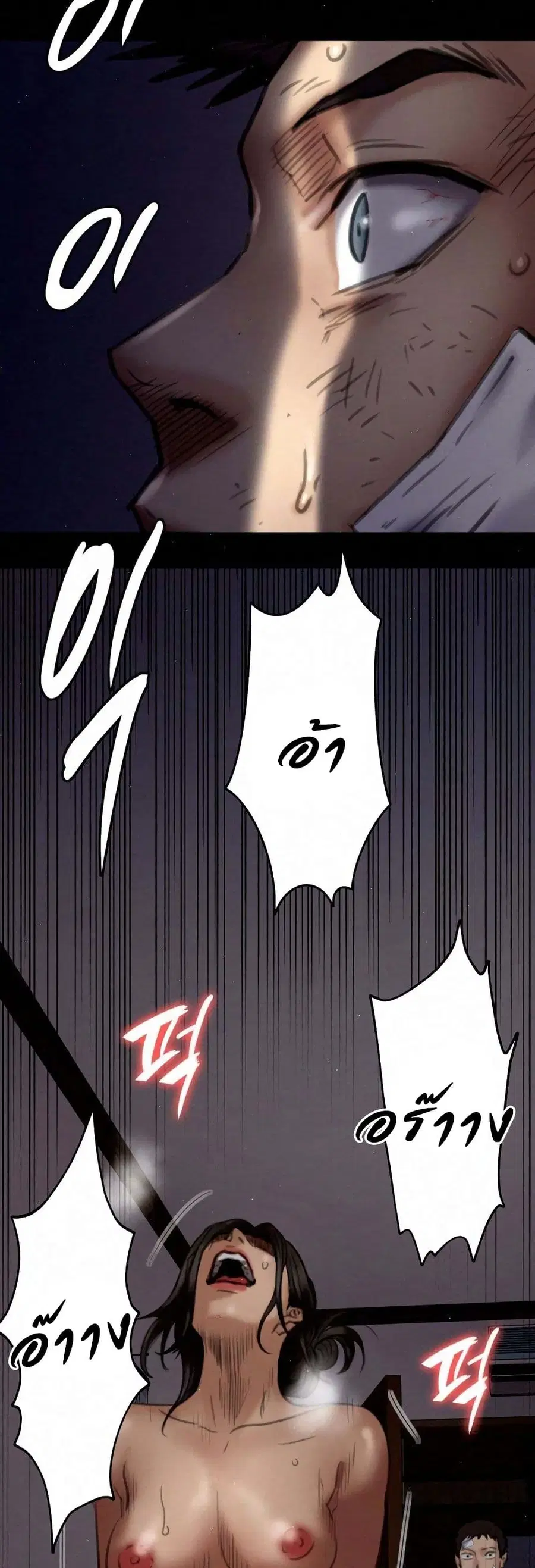 Queen Bee ตอนที่ 68 — หน้า 62 จาก 71