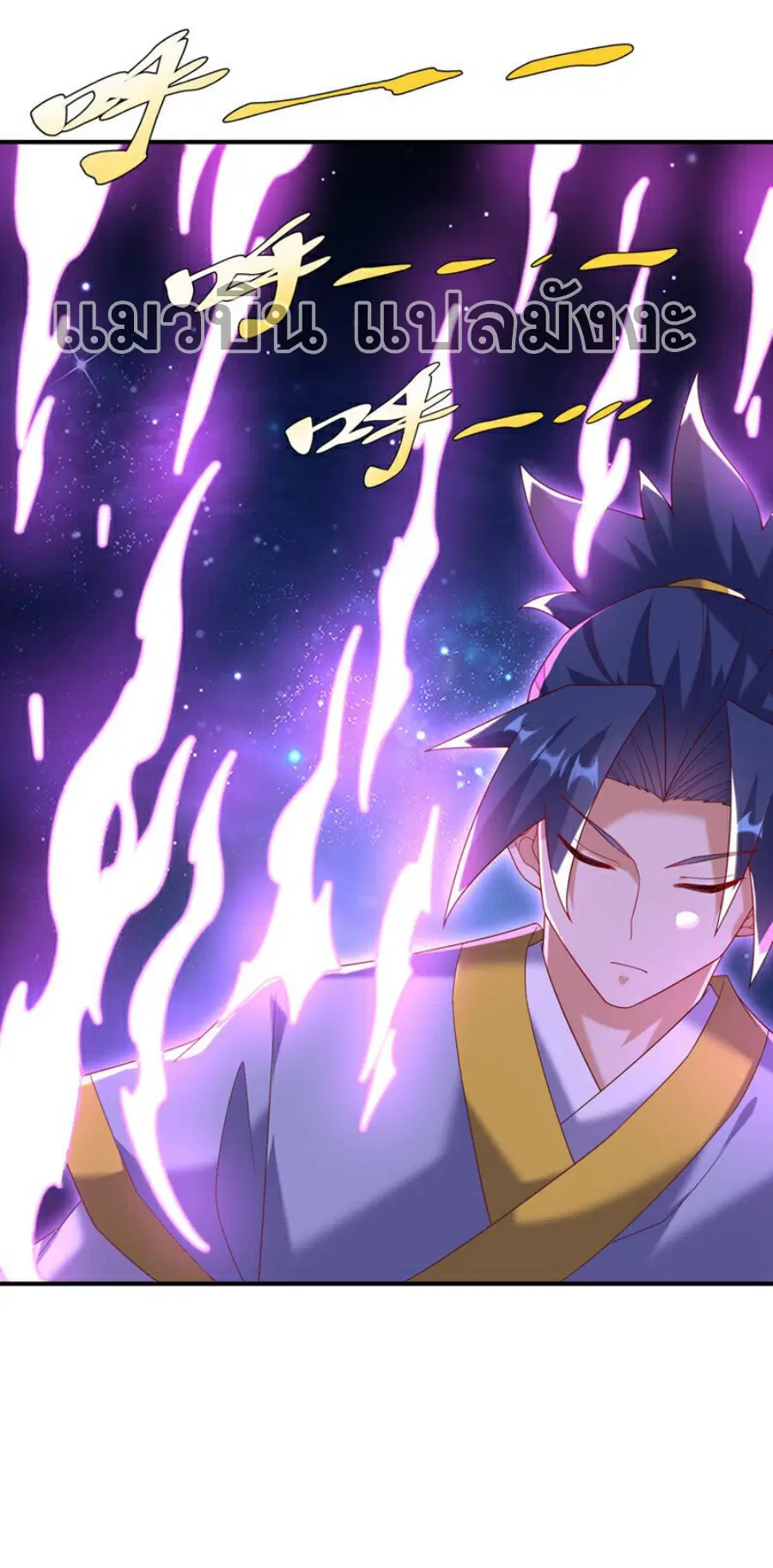 Wu Ni ตอนที่ 364 — หน้า 26 จาก 35