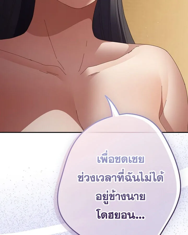 That’s Not How You Do It ตอนที่ 113 — หน้า 49 จาก 100