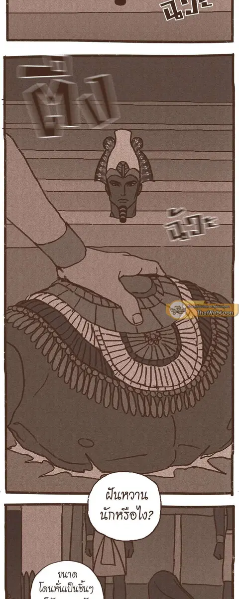 ENNEAD ตอนที่ 47 — หน้า 7 จาก 41