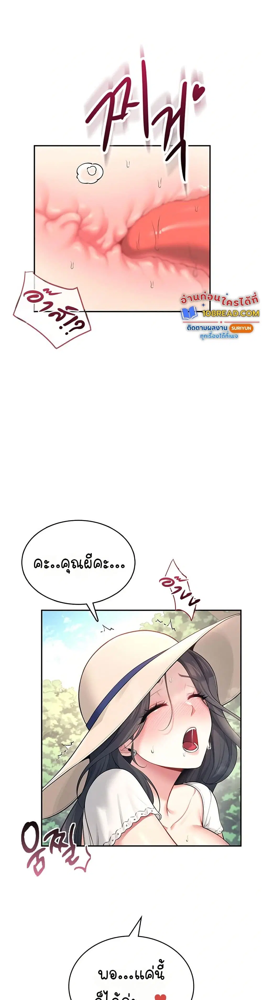 Wireless Touch ตอนที่ 33 — หน้า 40 จาก 51