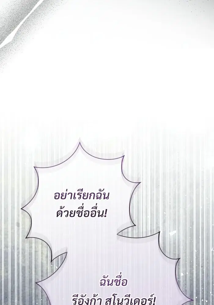 To My Husband’s Mistress ตอนที่ 94 — หน้า 104 จาก 128