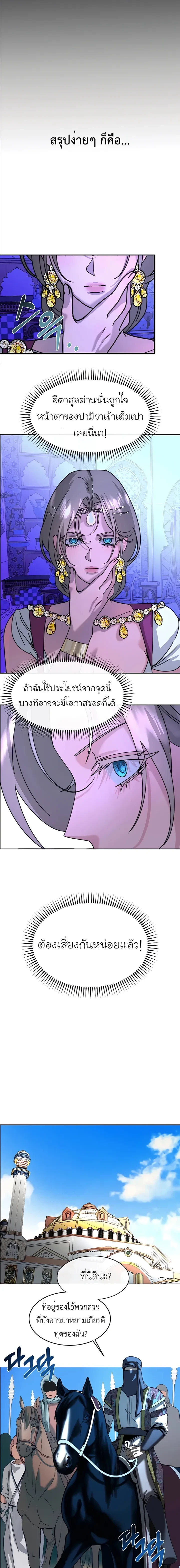 (18+) When I Became a Tribute – (18+) เมื่อฉันกลายเป็นของบรรณาการ ตอนที่ 1 — หน้า 20 จาก 24