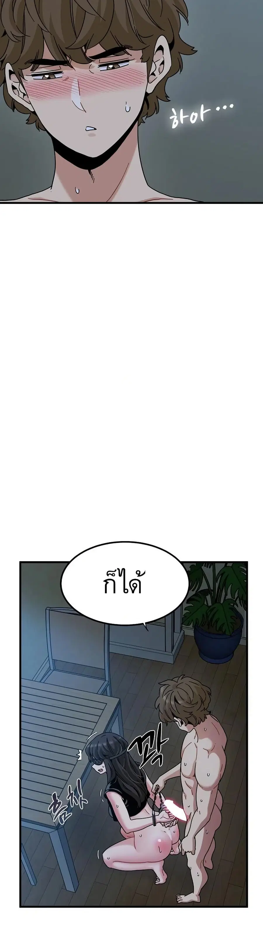 The Turning Point ตอนที่ 103 — หน้า 17 จาก 50