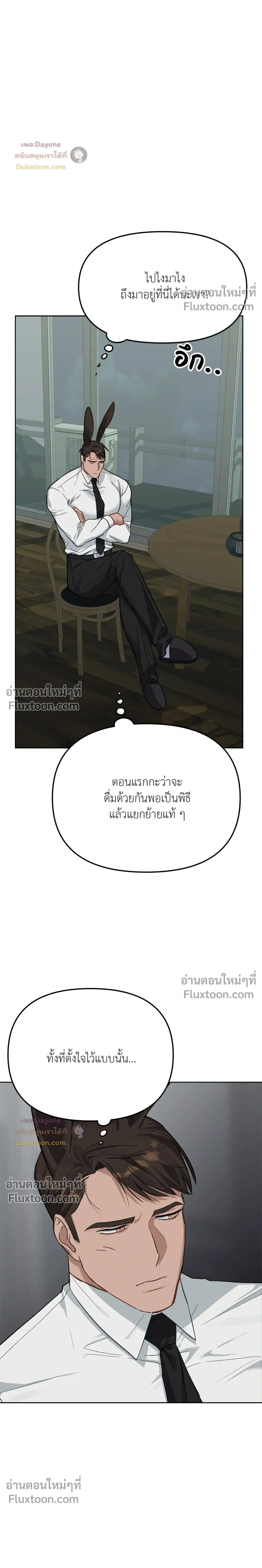 กระต่ายอย่างผม 3 วิก็ไม่ไหวแล้ว ! – I Can’t Even Last 3 Seconds! ตอนที่ 3 — หน้า 3 จาก 30