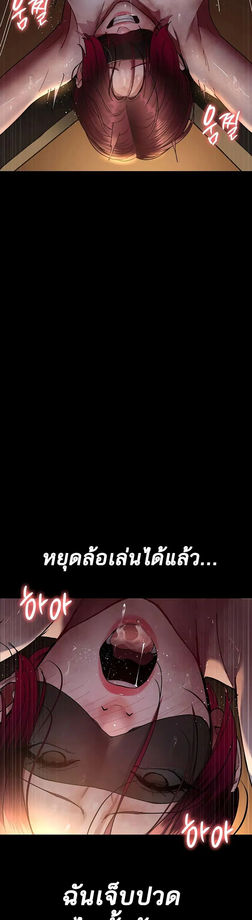 Night Hospital ตอนที่ 55 — หน้า 42 จาก 60
