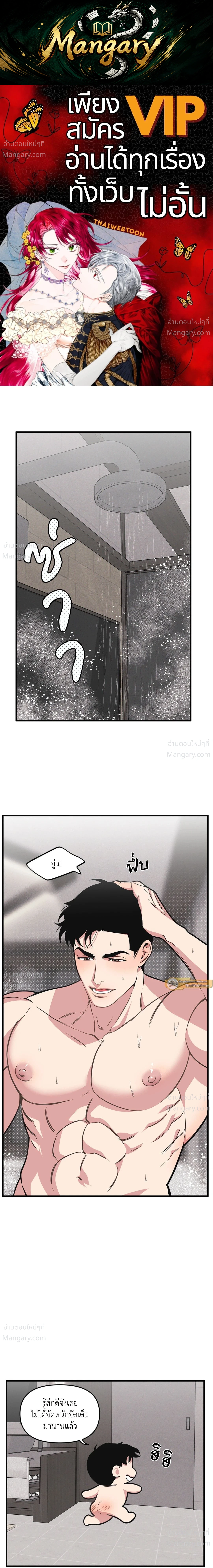 Full Volume ตอนที่ 121 — หน้า 1 จาก 18