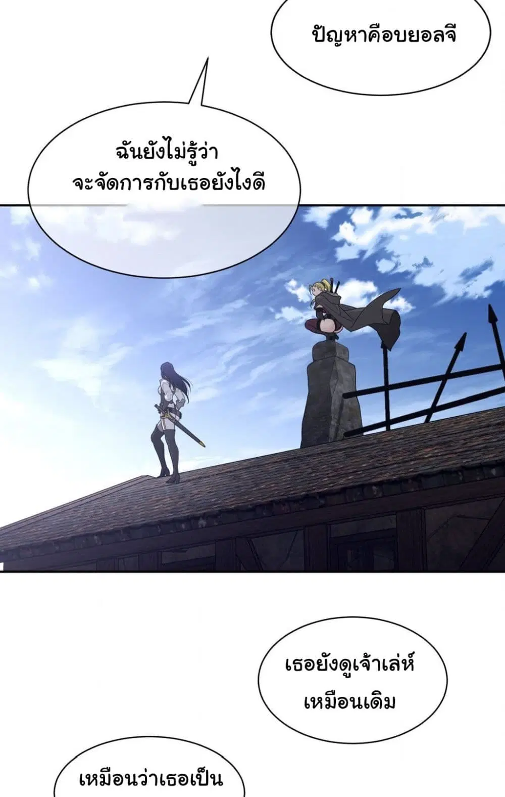 Perfect Half ตอนที่ 185 — หน้า 19 จาก 51
