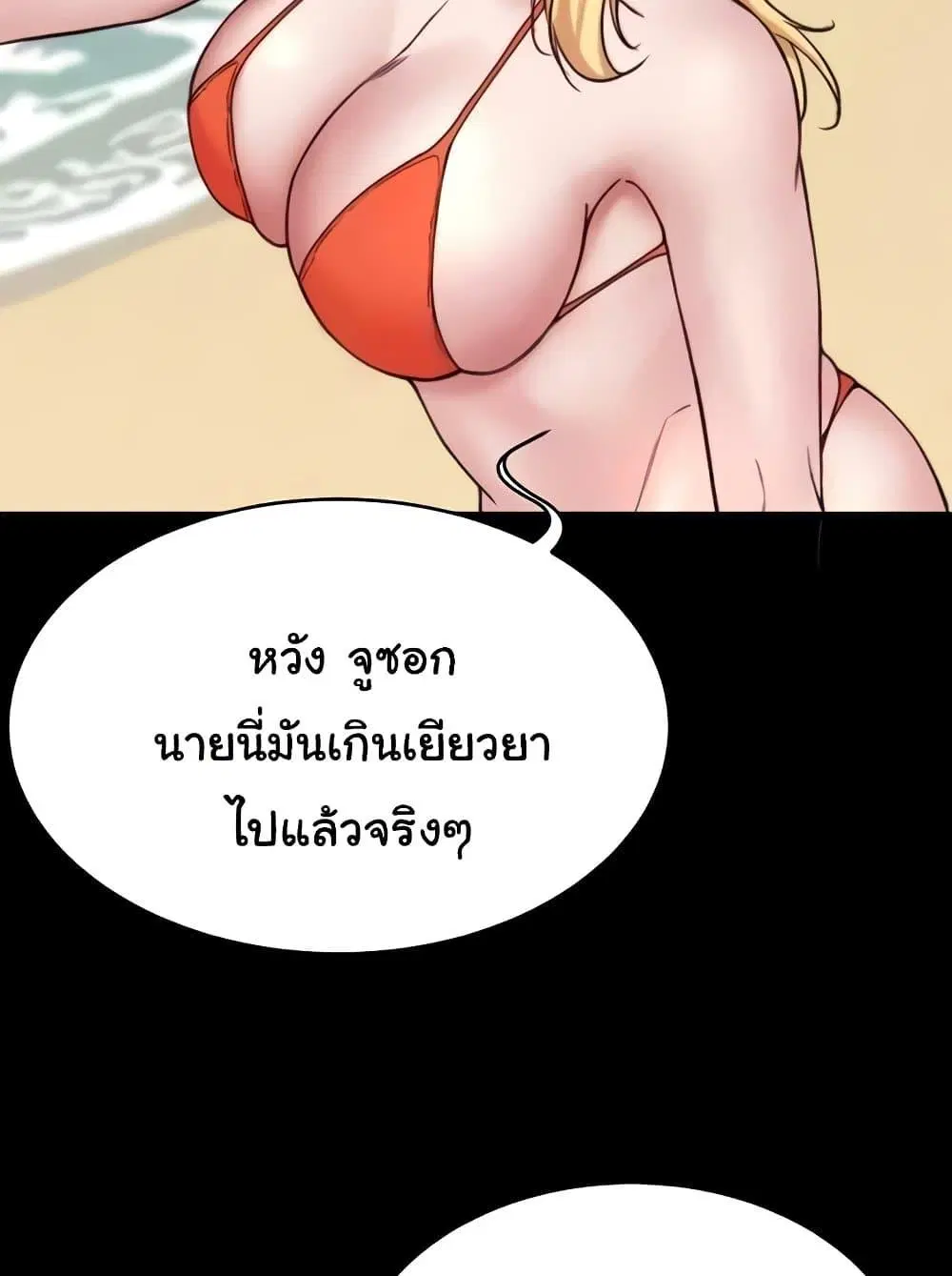 Panty Note ตอนที่ 176 — หน้า 66 จาก 111