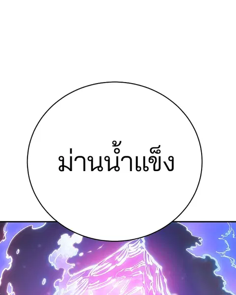 The Player ตอนที่ 65 — หน้า 26 จาก 159