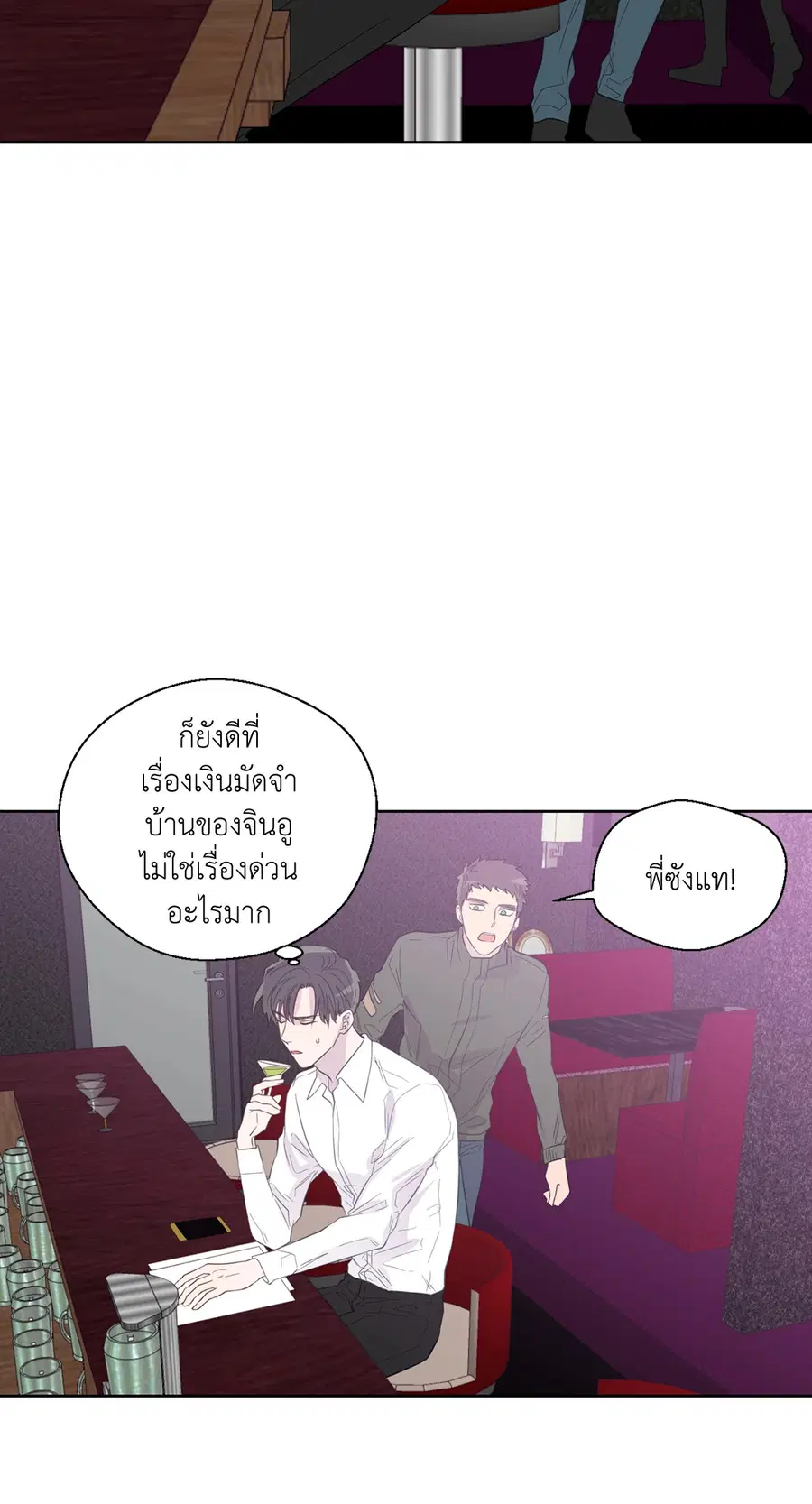 A Man of Virtue ตอนที่ 44 — หน้า 22 จาก 46