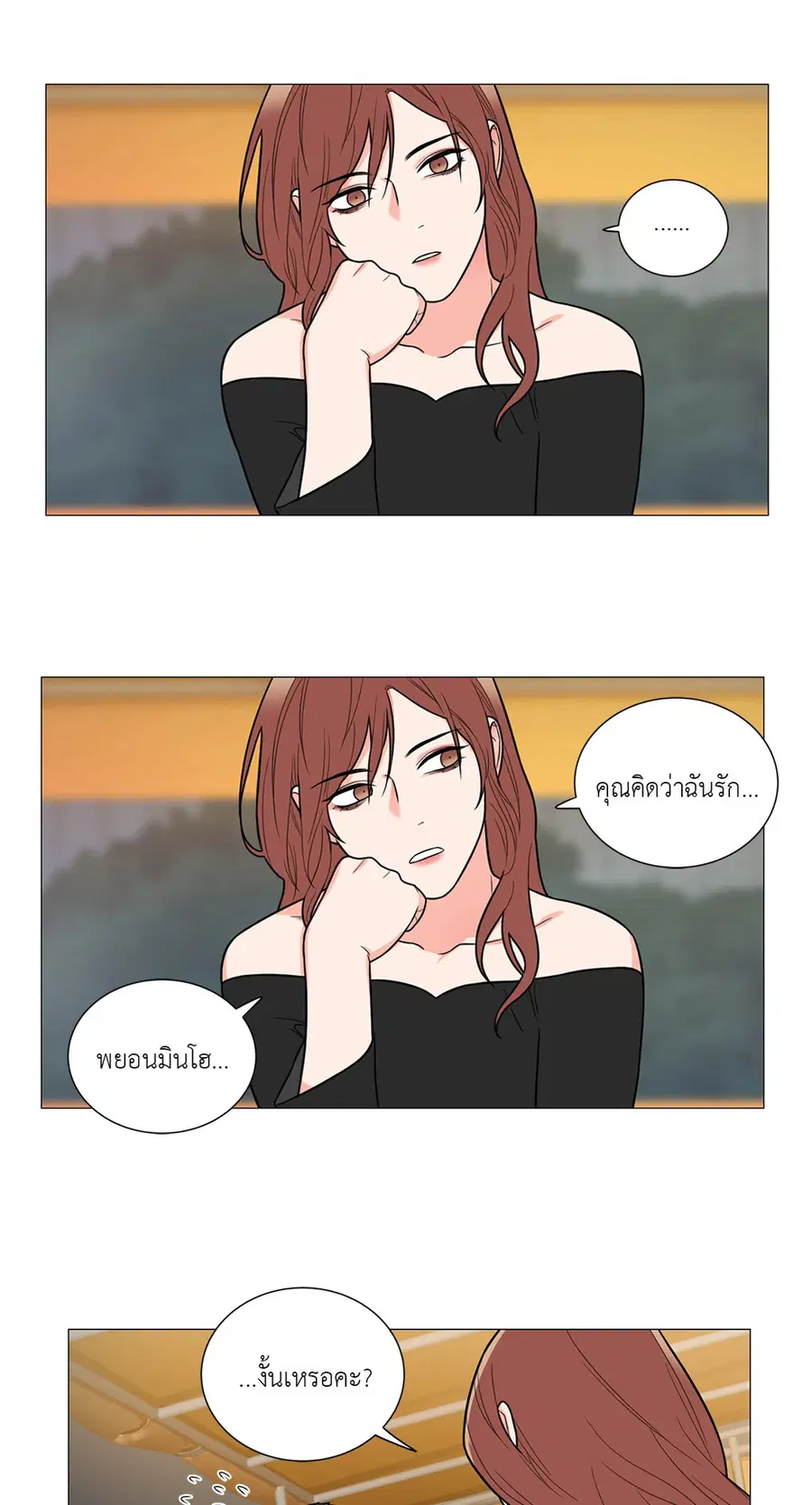 Sadistic Beauty ตอนที่ 98 — หน้า 15 จาก 37