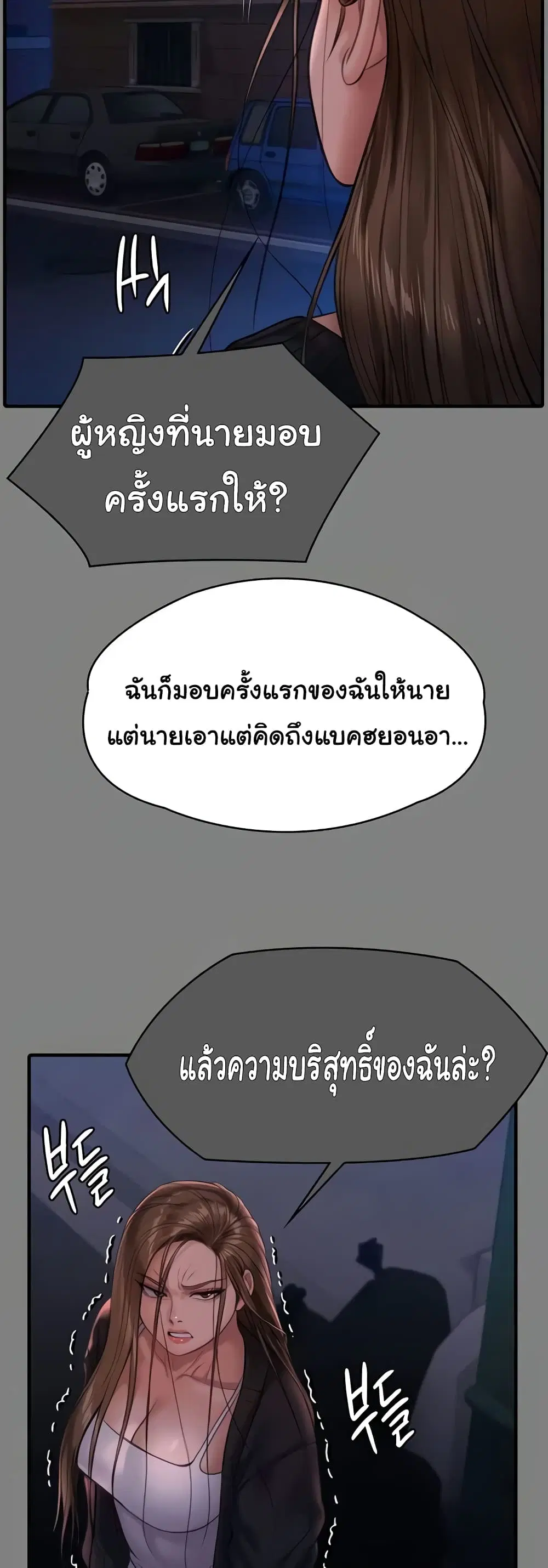 Queen Bee ตอนที่ 336 — หน้า 26 จาก 80