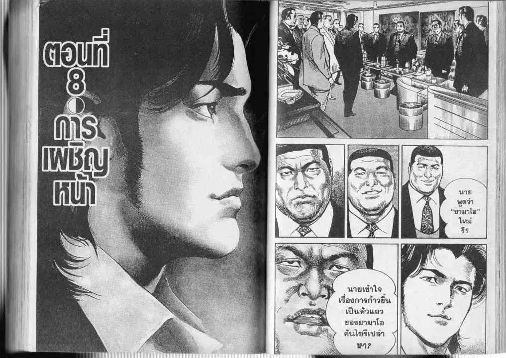 Heat ตอนที่ 22 — หน้า 1 จาก 14