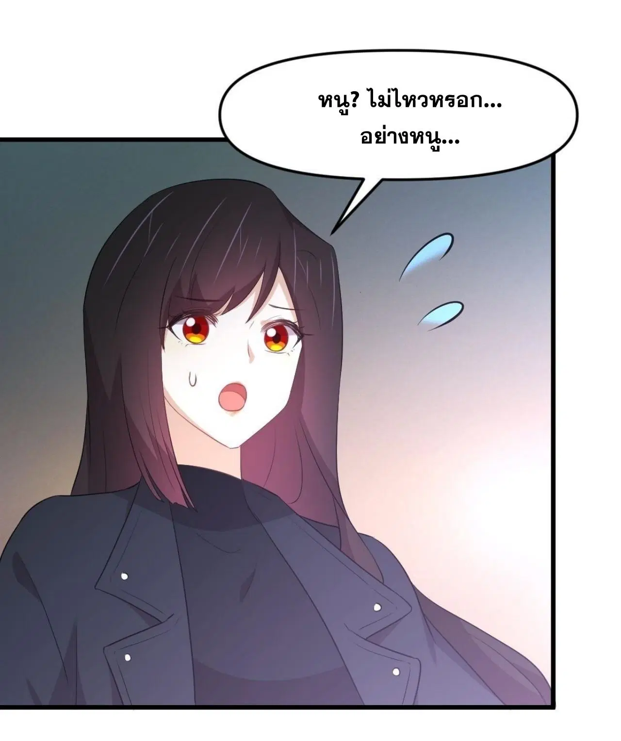 Immortal Swordsman in the Reverse World ตอนที่ 310 — หน้า 21 จาก 51