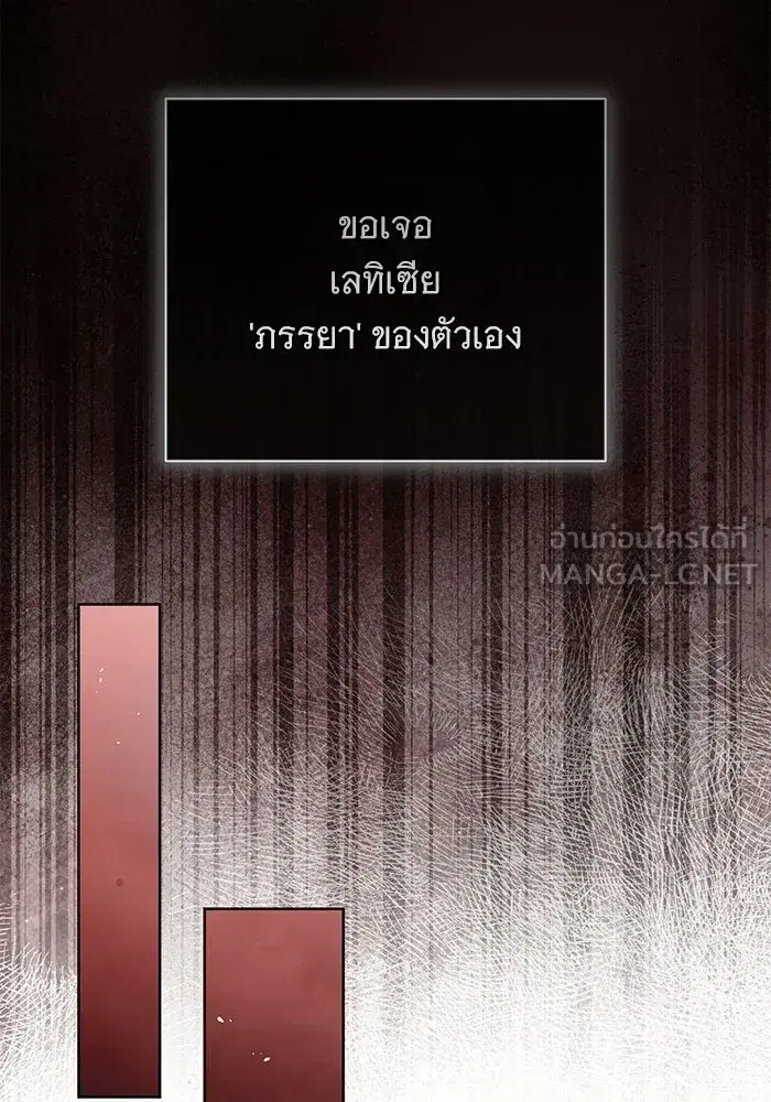 To My Husband’s Mistress ตอนที่ 108 — หน้า 15 จาก 129