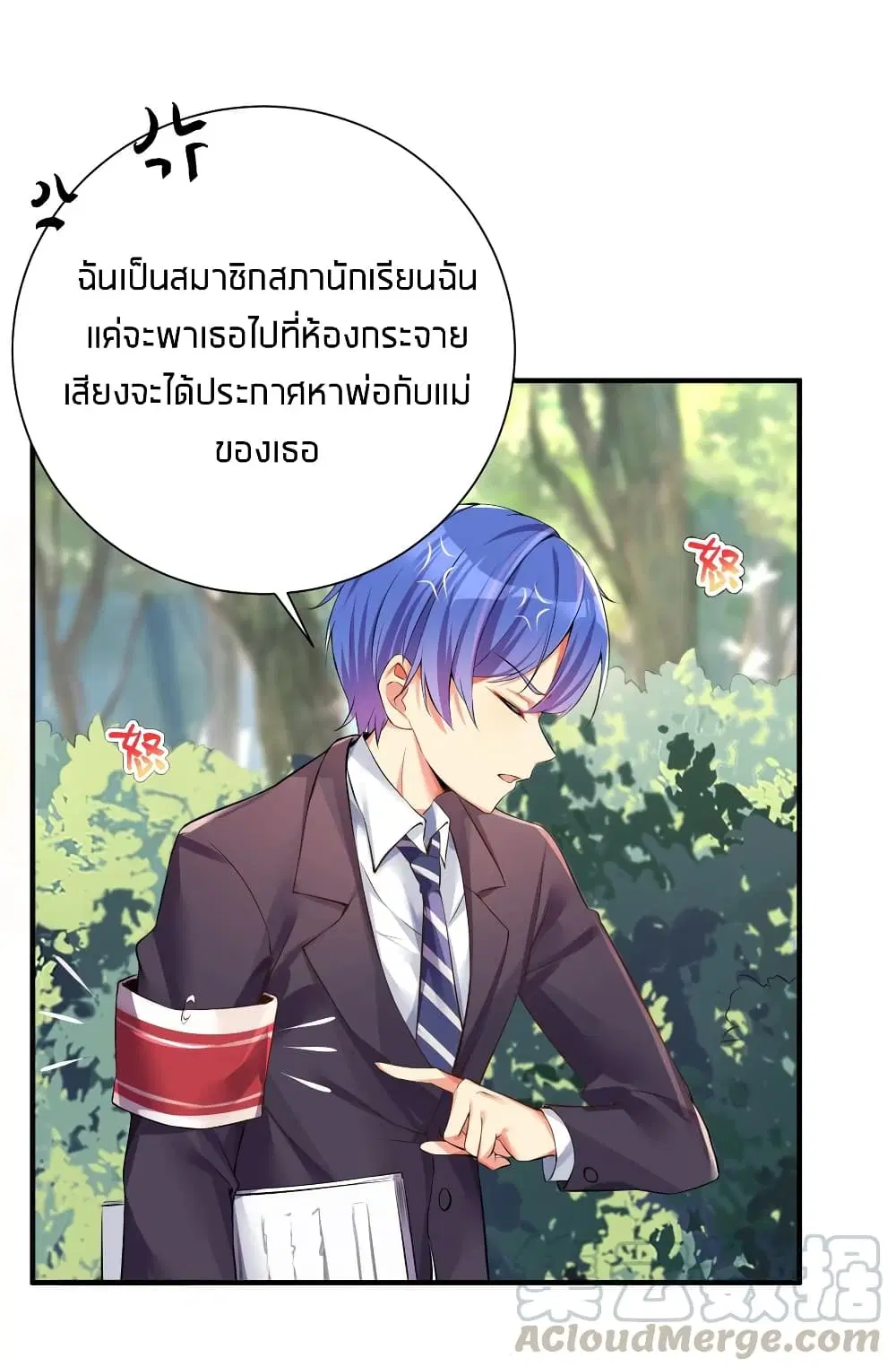 What Happended? Why I become to Girl? ตอนที่ 34 — หน้า 36 จาก 52