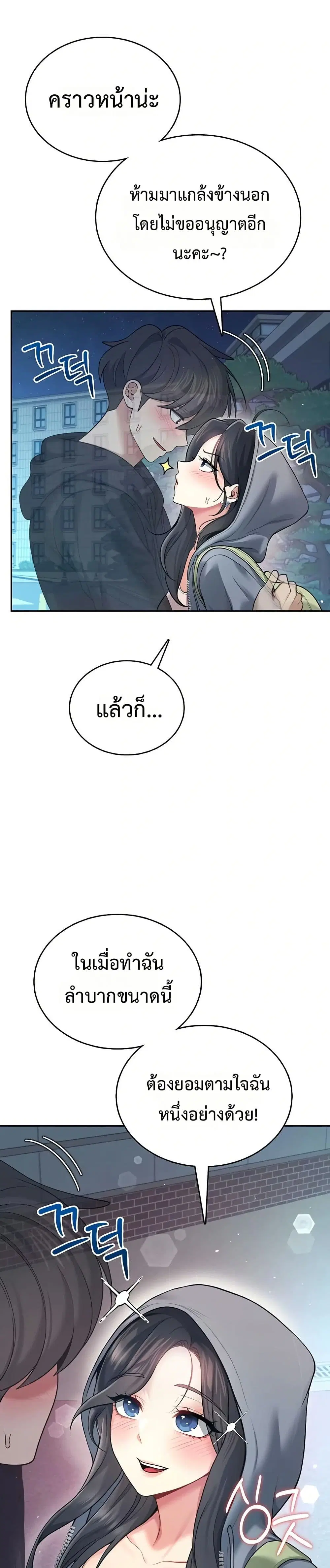 Wireless Touch ตอนที่ 52 — หน้า 19 จาก 51