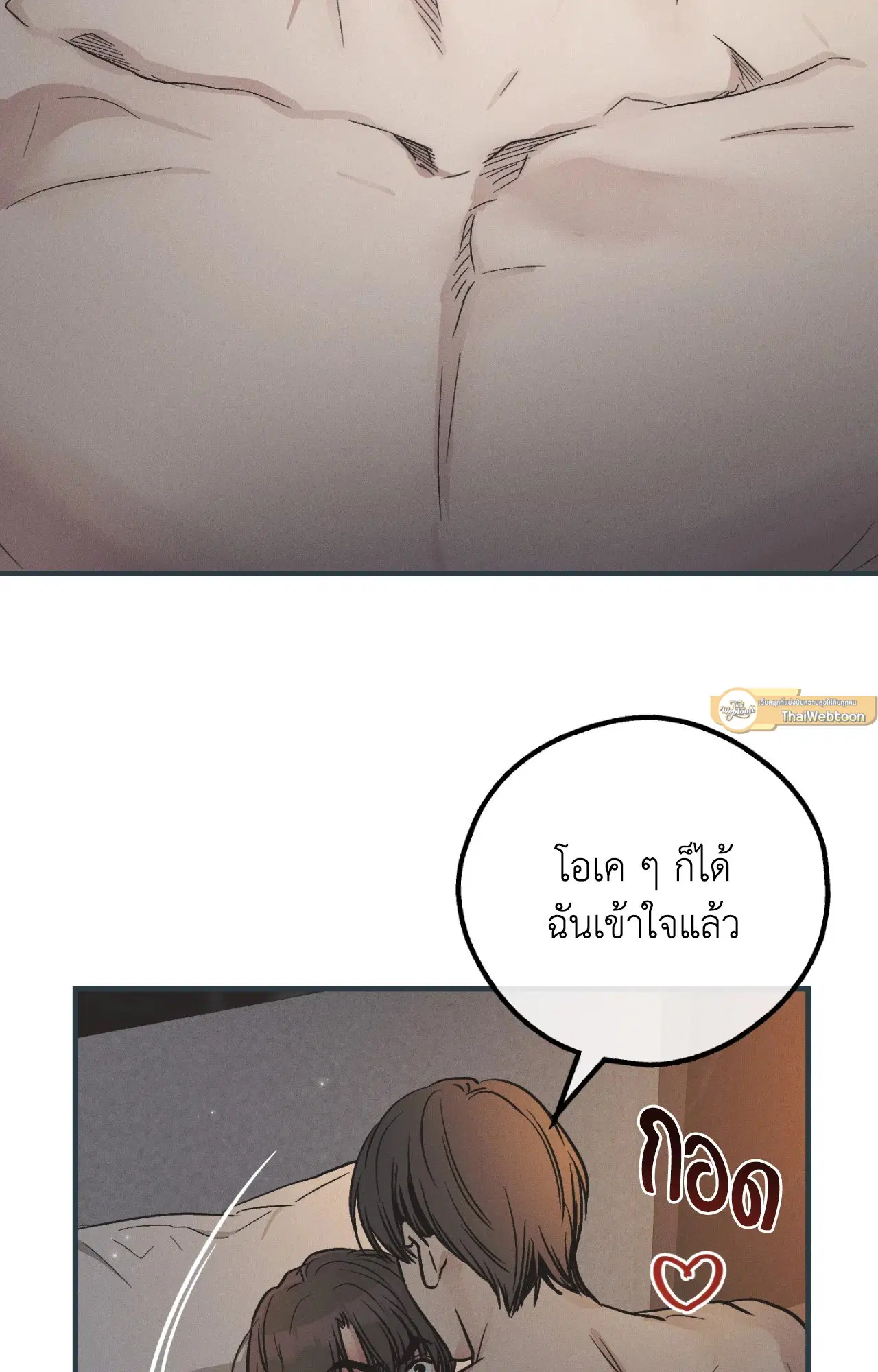 PAYBACK ตอนที่ 95.09 — หน้า 19 จาก 105