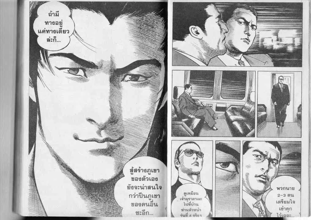 Heat ตอนที่ 22 — หน้า 13 จาก 14