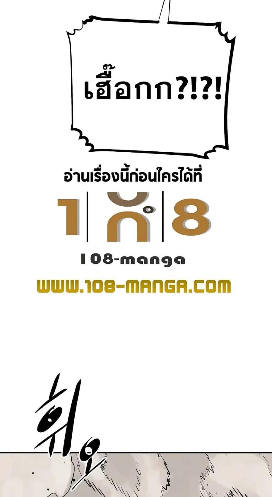 The Player ตอนที่ 120 — หน้า 5 จาก 100