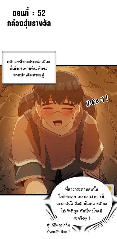 This Hero is a Money Supremacist ตอนที่ 5 — หน้า 2 จาก 39
