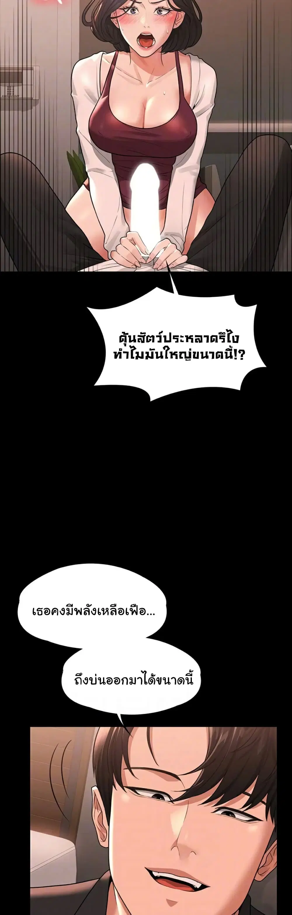 Workplace Manager Privileges ตอนที่ 36 — หน้า 11 จาก 62