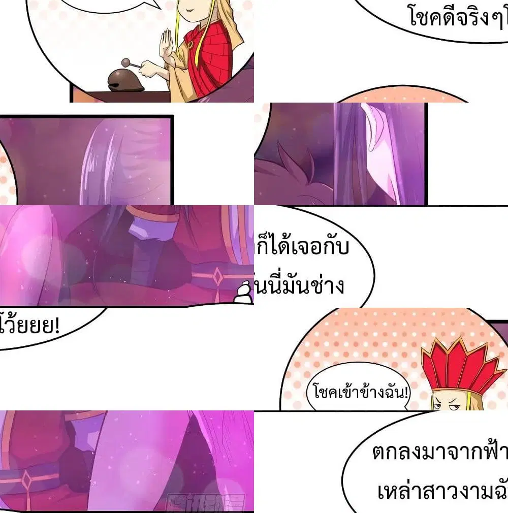 Super Harem Card ตอนที่ 46 — หน้า 3 จาก 14