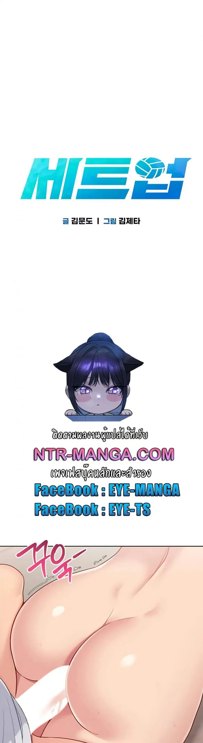 Set It! ตอนที่ 78 — หน้า 4 จาก 40