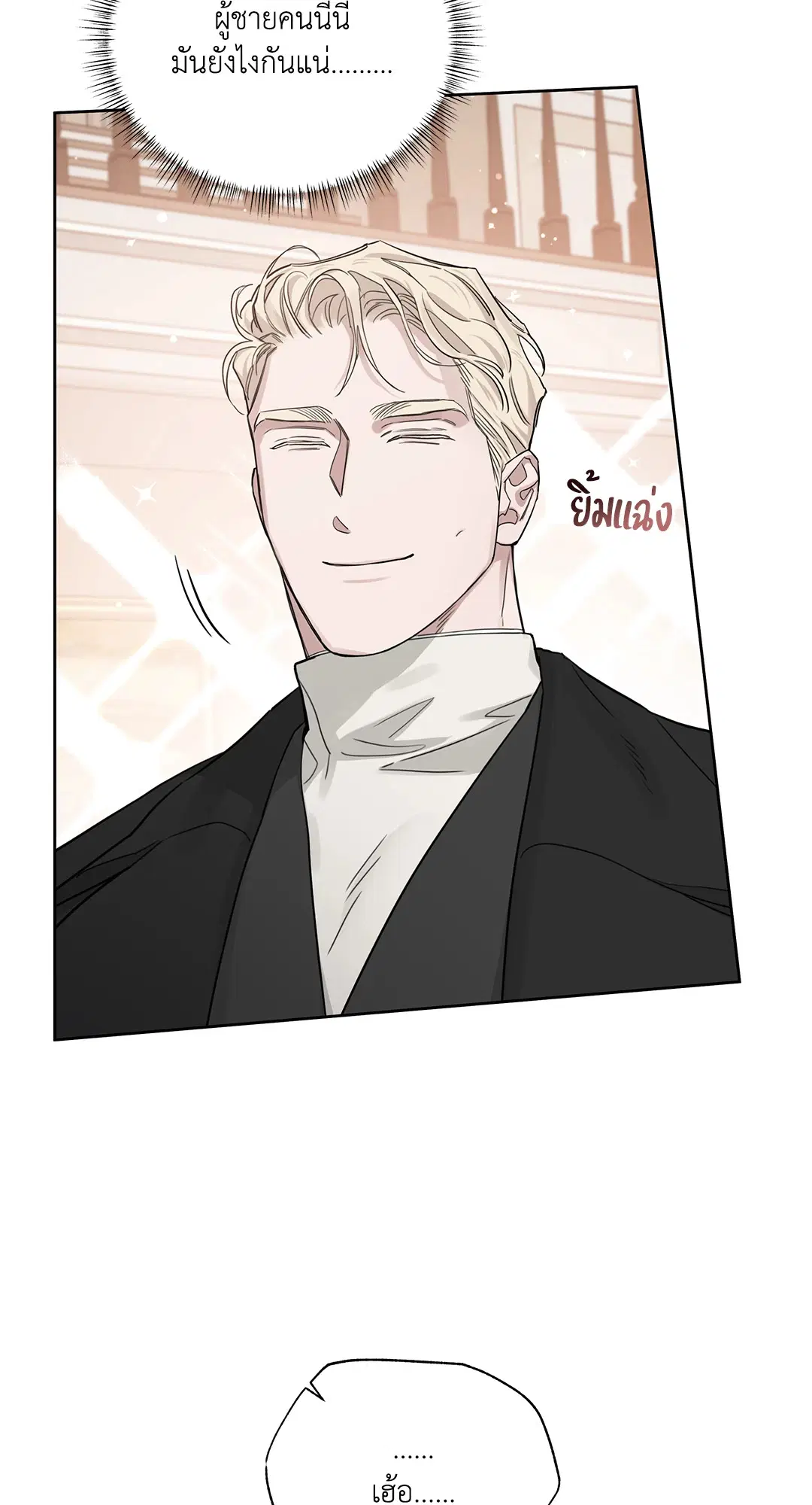 Roses and Champagne ตอนที่ 52.26 — หน้า 53 จาก 81