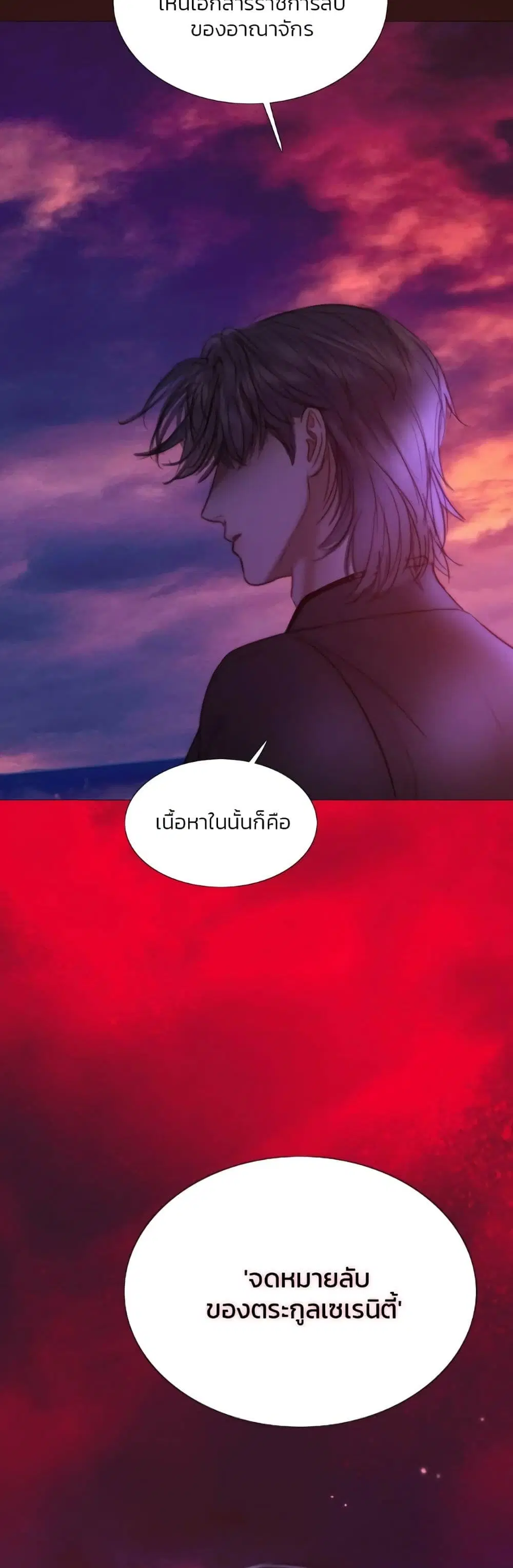Serena ตอนที่ 99 — หน้า 35 จาก 62