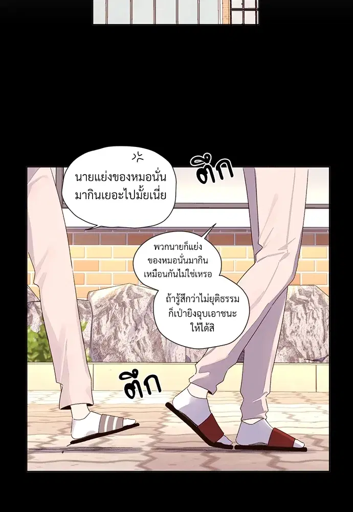 4 Week Lovers ตอนที่ 60 — หน้า 13 จาก 52