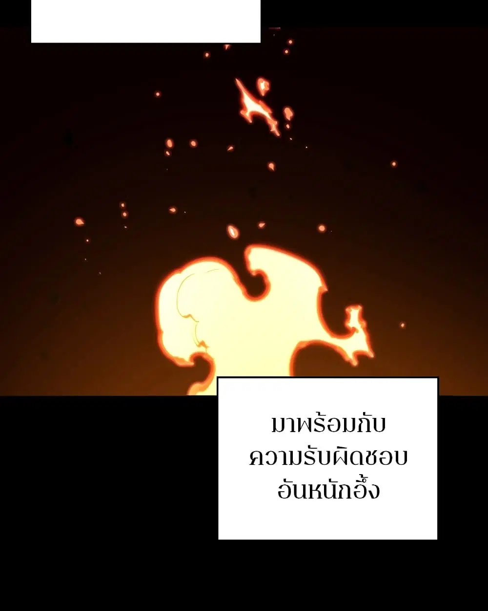 The Player ตอนที่ 42 — หน้า 2 จาก 89