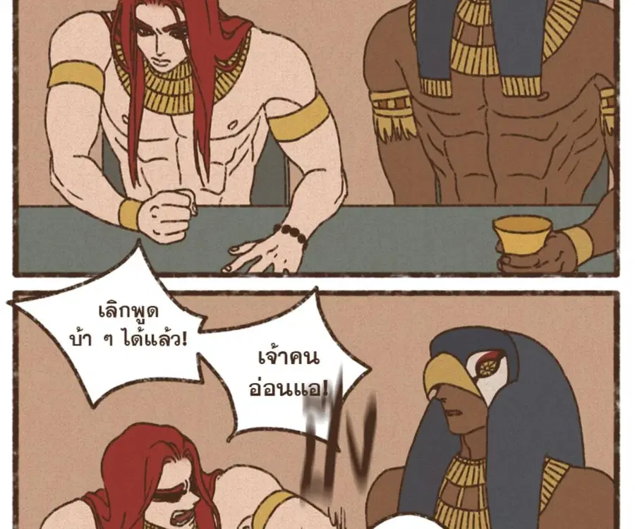 ENNEAD ตอนที่ 102 — หน้า 23 จาก 82