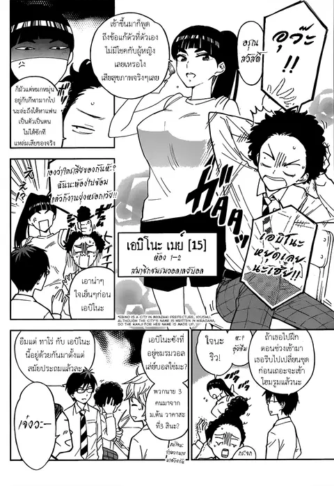 Hatsukoi Zombie ตอนที่ 1 — หน้า 5 จาก 49