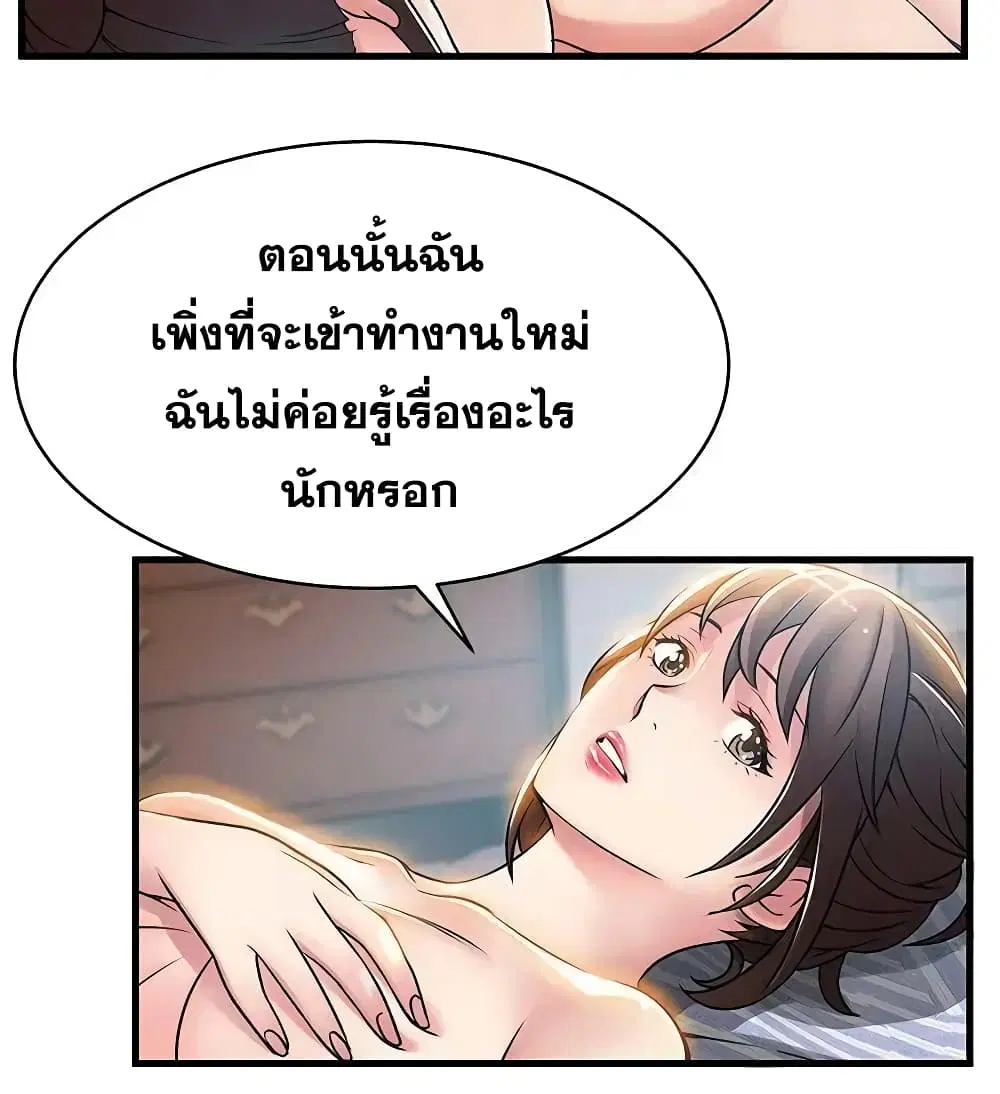 Weak Point ตอนที่ 23 — หน้า 7 จาก 32