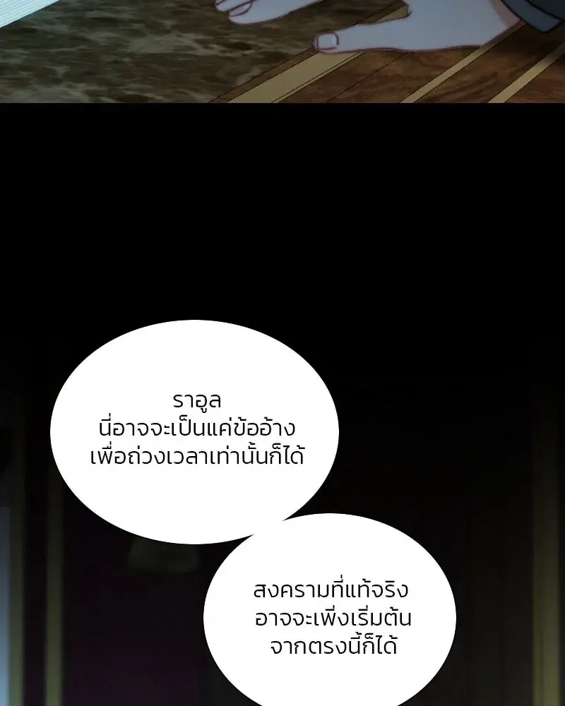 Serena ตอนที่ 120 — หน้า 10 จาก 140