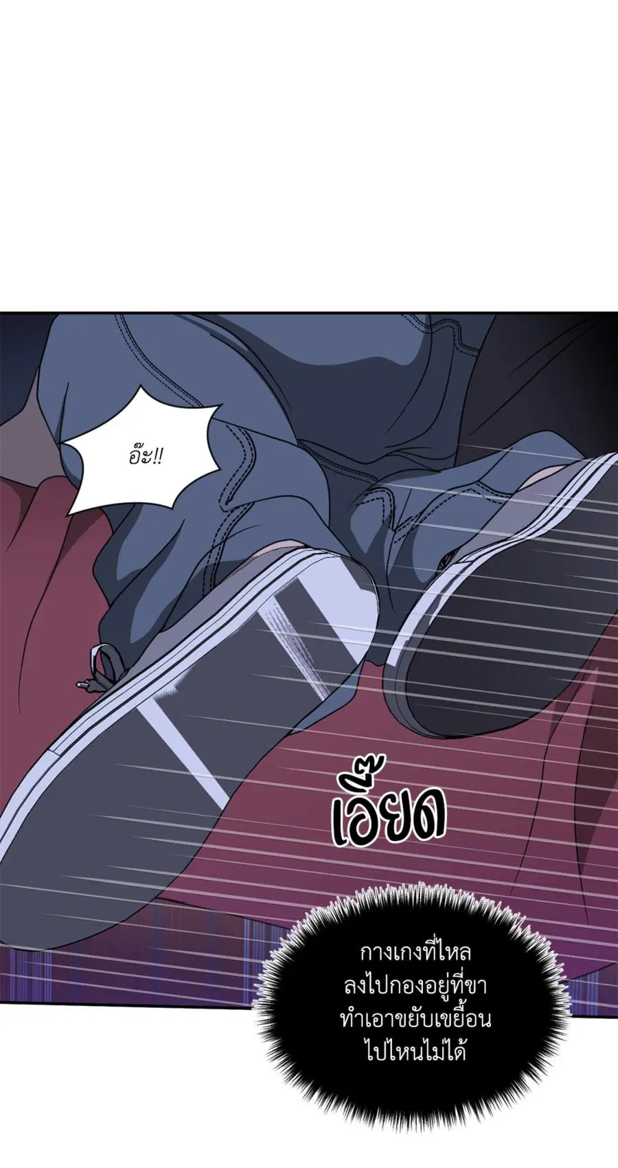 Shutline ตอนที่ 91 — หน้า 3 จาก 52