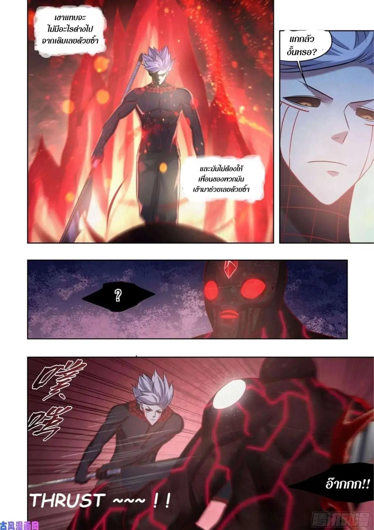 The Last Human ตอนที่ 413 — หน้า 13 จาก 16