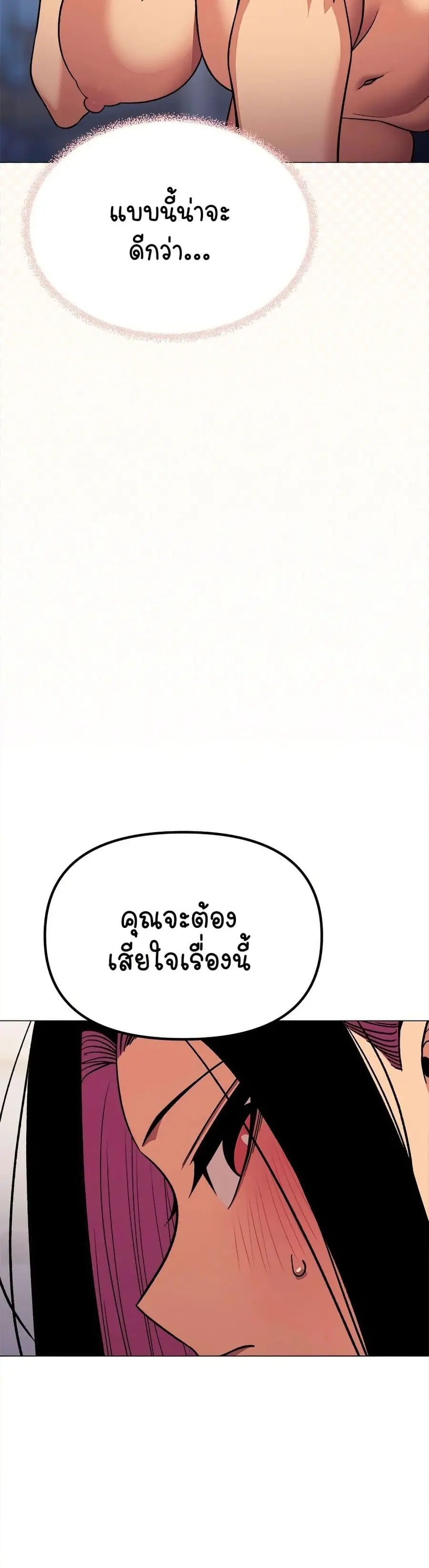 Stop Smoking ตอนที่ 35 — หน้า 39 จาก 53