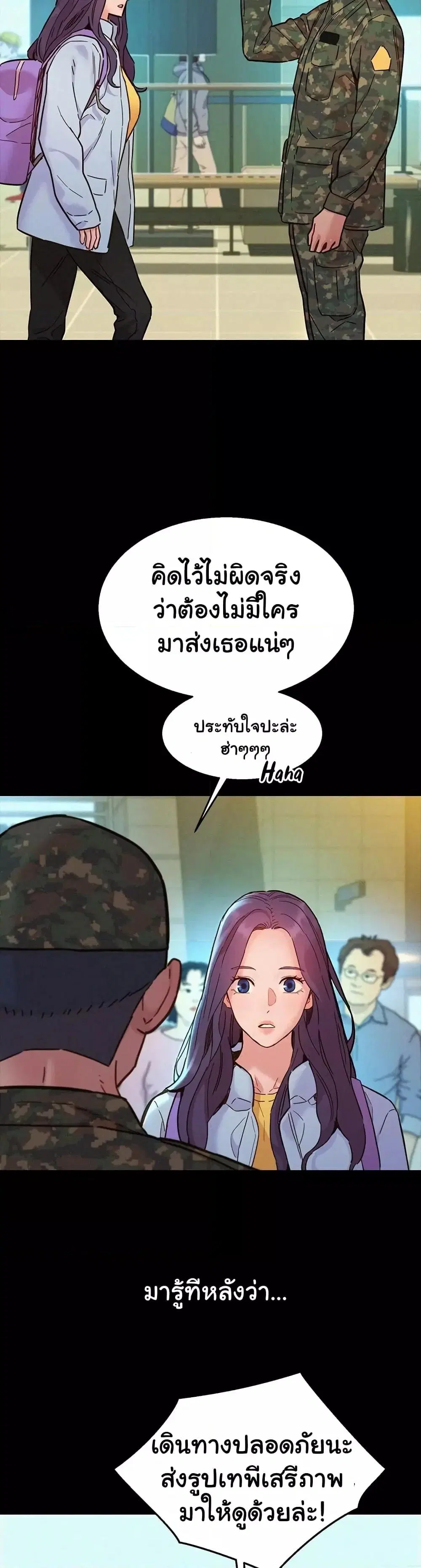 Let’s Hang Out from Today ตอนที่ 84 — หน้า 15 จาก 35