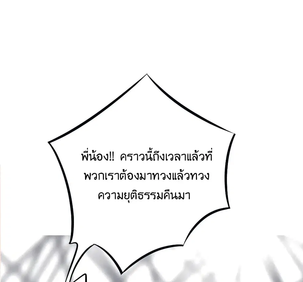 What Happended? Why I become to Girl? ตอนที่ 80 — หน้า 36 จาก 59