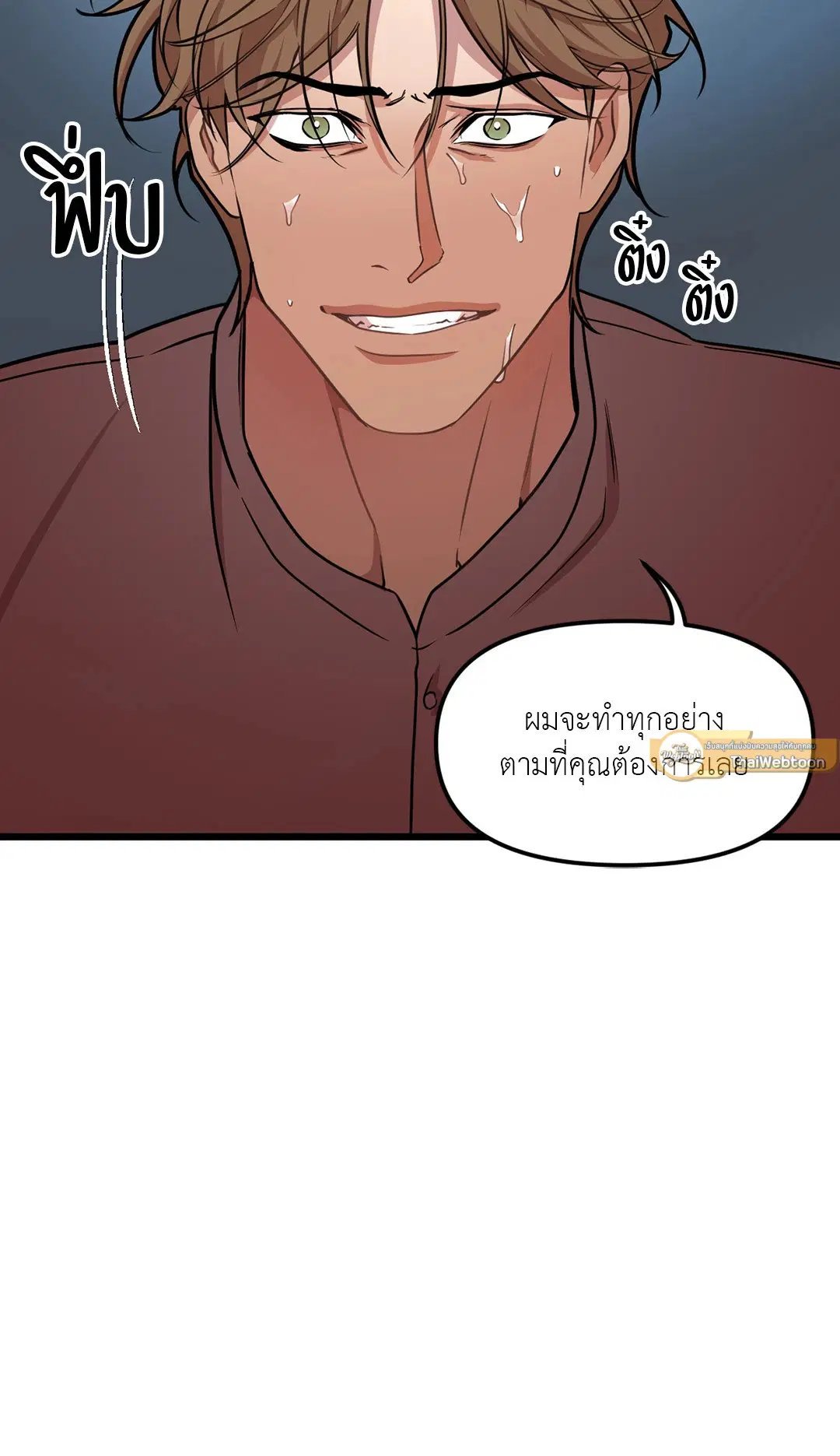 Full Volume ตอนที่ 66 — หน้า 33 จาก 66