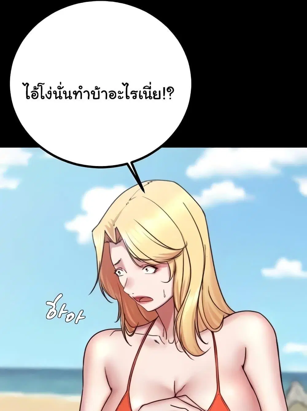 Panty Note ตอนที่ 176 — หน้า 47 จาก 111