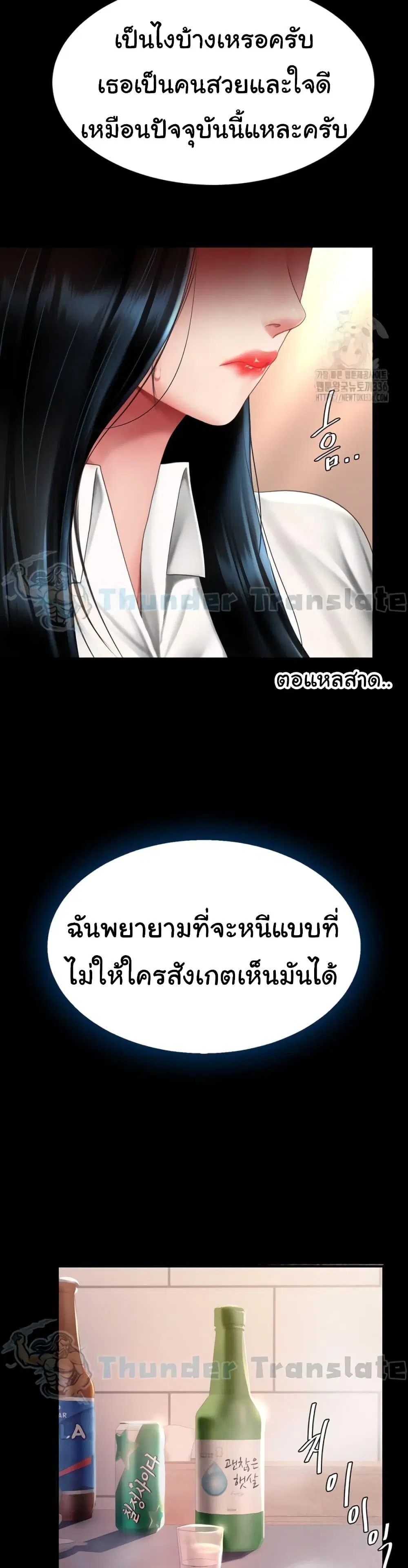 Go Ahead Mom ตอนที่ 49 — หน้า 38 จาก 52